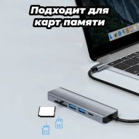 Лот: 25794721. Фото: 3. 6в1 HOCO HB24 USB-C MULTIMEDIA... Компьютеры, оргтехника, канцтовары