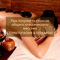 Лот: 1904470. Фото: 7. Сертификаты массаж и SPA