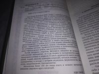 Лот: 21768639. Фото: 3. (3092304) Мечников, И.И. Этюды... Литература, книги