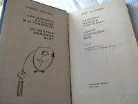 Лот: 18380085. Фото: 2. Данинос П. Записки майора Томпсона... Литература, книги