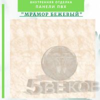 Лот: 24900574. Фото: 8. Стеновая панель ПВХ ИЗВЕСТНЯК...