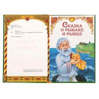 Лот: 12418956. Фото: 3. Детская книжка в твердом переплете... Литература, книги