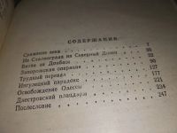 Лот: 11761314. Фото: 10. Гвардейцы Сталинграда идут на...