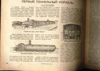 Лот: 18178952. Фото: 7. Журнал "Наука и техника" № 14...