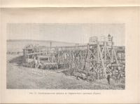 Лот: 22713668. Фото: 16. Краткий учебник химии, минералогии...