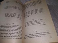 Лот: 17272760. Фото: 8. Большая книга поздравлений (1103...