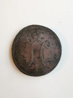 Лот: 16179301. Фото: 2. 3 копейки серебром 1840 СМ. Монеты