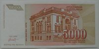 Лот: 10861702. Фото: 2. Югославия 5000 динаров 1993, в... Банкноты