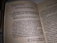 Лот: 18239637. Фото: 3. Итальянский шутя. 100 анекдотов... Литература, книги