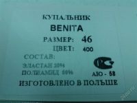 Лот: 2806357. Фото: 3. Купальник Lorin модель Benita... Одежда, обувь, галантерея