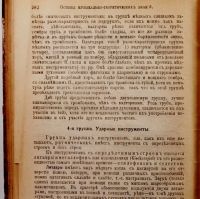 Лот: 20355657. Фото: 7. Музыкальное образование. Основы...