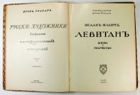 Лот: 20066797. Фото: 2. Сергей Глаголь и Игорь Грабарь... Живопись, скульптура, фото