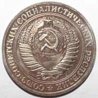 Лот: 12313180. Фото: 5. 1 рубль 1976 год. "годовик"