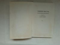 Лот: 21773095. Фото: 2. Штейн, Александр Петрович - Пьесы... Антиквариат