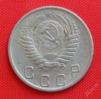 Лот: 2932927. Фото: 2. (№2765-2) 10 копеек 1954 (СССР... Монеты