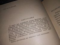Лот: 16187152. Фото: 3. Блюменфельд А., Кому угрожает... Литература, книги