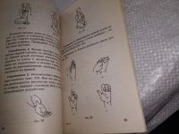 Лот: 19301886. Фото: 9. Левшинов Андрей, Что делать, чтобы...