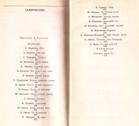 Лот: 13451750. Фото: 3. Пелихов В. (составитель и автор... Красноярск