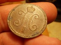 Лот: 15647287. Фото: 3. Хорошая копейка серебром 1840... Коллекционирование, моделизм