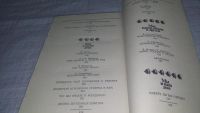 Лот: 11738501. Фото: 5. Мы и наша семья. Книга для молодых...