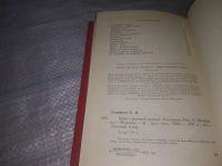 Лот: 18577352. Фото: 3. Виктор Астафьев, Конь с розовой... Литература, книги