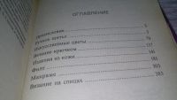 Лот: 9730092. Фото: 15. Рукоделие, Т.Гончарова, Книга...