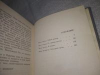 Лот: 25856624. Фото: 5. озю,вбр(5092301) Бабьи тропы...