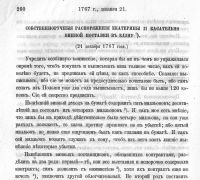 Лот: 18735045. Фото: 19. Сборник императорского Русского...