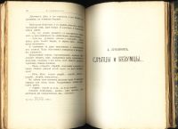 Лот: 18219399. Фото: 10. Сборник товарищества Знание за...