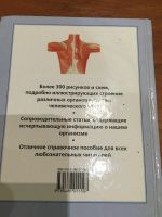 Лот: 25744009. Фото: 2. Анатомия. Медицина и здоровье