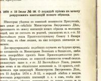 Лот: 18437555. Фото: 11. Сборник правительственных распоряжений...