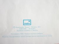 Лот: 11388429. Фото: 4. ХМК конверт Сочи Эстафета Олимпийского... Красноярск