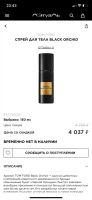 Лот: 17679841. Фото: 5. Спрей Tom Ford