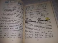 Лот: 21566806. Фото: 7. (1092366)Математика. 3 класс...