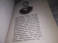 Лот: 17430702. Фото: 2. Эскадрон смерти Деревянко Илья... Литература, книги