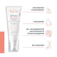 Лот: 23709444. Фото: 4. Авен Толеранс Контрол бальзам... Красноярск