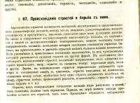Лот: 20045512. Фото: 19. Пособие к изучению психологии...