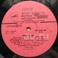 Лот: 18948259. Фото: 3. LP ● Перекати-поле ● Песни на... Красноярск