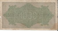 Лот: 15517187. Фото: 2. 1000 марок 1922 г. Германия... Банкноты