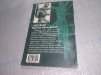 Лот: 25899305. Фото: 4. ок...(5092302) Живый в помощи...