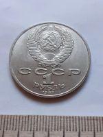 Лот: 18383765. Фото: 2. (№11998) 1 рубль 1987 год Циолковский... Монеты