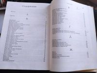Лот: 18194783. Фото: 3. Симптомы заболеваний и лечение. Литература, книги