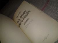 Лот: 6799267. Фото: 2. Путь наверх. Жизнь наверху, Джон... Литература, книги