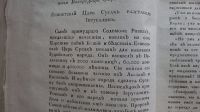 Лот: 25703427. Фото: 17. Всеобщий памятник достопримечательнейших...
