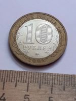 Лот: 21576504. Фото: 2. (№16326) 10 рублей 2008 год .Кабардино-Балкарская... Монеты