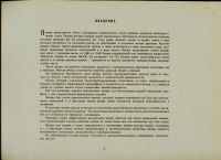 Лот: 16260614. Фото: 6. Каталог изделий, выпускаемых Калининградским...