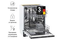 Лот: 23699722. Фото: 2. Посудомоечная машина KRONAsteel... Крупная бытовая техника