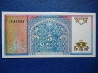 Лот: 11299771. Фото: 2. 5 сум 1994 года Узбекистан UNC... Банкноты