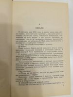 Лот: 20969967. Фото: 5. А.Дюма. Виконт де Бражелон, или...