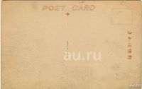 Лот: 20841926. Фото: 2. дореволюционная видовая открытка... Открытки, билеты и др.